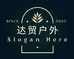 达贸户外专营店