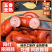 网红味香思食品