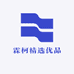 霖柯精选优品