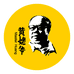 黄姥爷Master Huang酒业