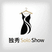 独秀Solo Show服饰