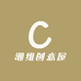 潮维创意屋