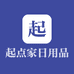 天津市武清区起点家日用品商店