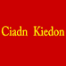 Ciadn Kiedon配饰旗舰店