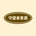 守望者家居旗舰店