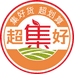 供销安家