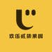 玖伍贰柒果园
