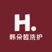 韩朵皙洗护