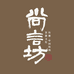 尚言坊陶瓷旗舰店