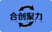 合创聚力供应链