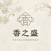 香之盛国香