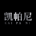 凯帕尼耳机旗舰店