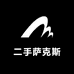 精品二手萨克斯乐器
