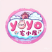 yoyo宅小屋