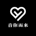 音你而来商贸经营部