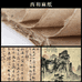西和麻纸店