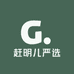赶明儿严选