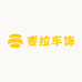 麦拉车饰