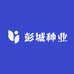 彭城种业