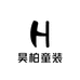 昊柏童装