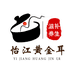 怡江黄金耳滋补养生旗舰店