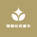 锦都玩具童车