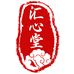 汇心堂养生铺
