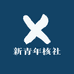 新青年核社