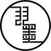 羽墨艺术创作企业店