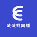涟涟鲜肉铺