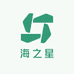 海之星玩具