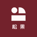 松果小狸胶五