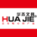 华杰学生文具店