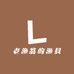 老渔翁的渔具