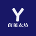 茵莱衣坊