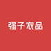 强子农品
