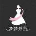 梦梦外贸女装