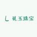 礼玉珠宝