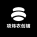 无忧乡村