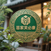 苗家芙必康西南区总店