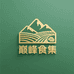 云南巅峰食集