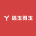 遇玉得玉