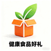 健康食品好礼