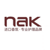nak广州沃森网络科技有限公司个人护理专卖店
