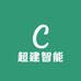湖南超建智能科技有限公司