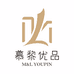 慕黎优品