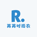 苒苒时尚衣饰生活坊