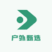 亿佰分户外甄选