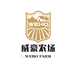 威豪农场小卖部