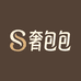奢包包